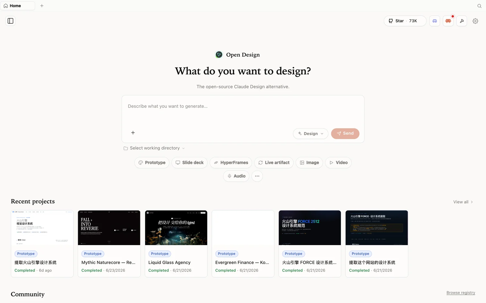 Open Design 워크스페이스 — 원하는 것을 설명하고 모드를 고른다.