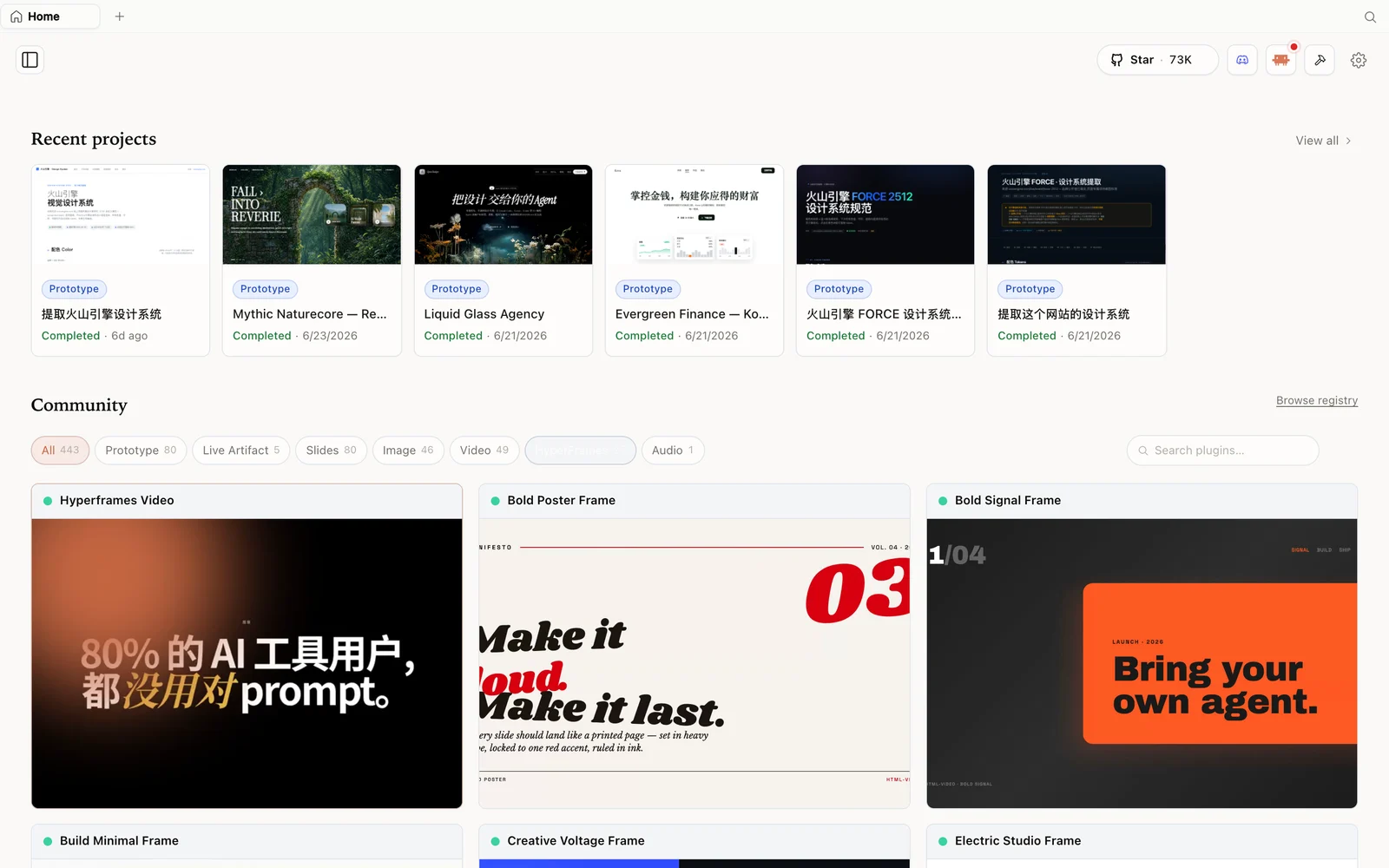 Open Design의 HyperFrames 모션·비디오 갤러리.